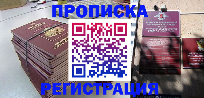 прописка иностранных граждан в Краснотурьинске