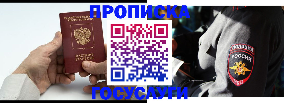 временная регистрация собственник в Краснотурьинске